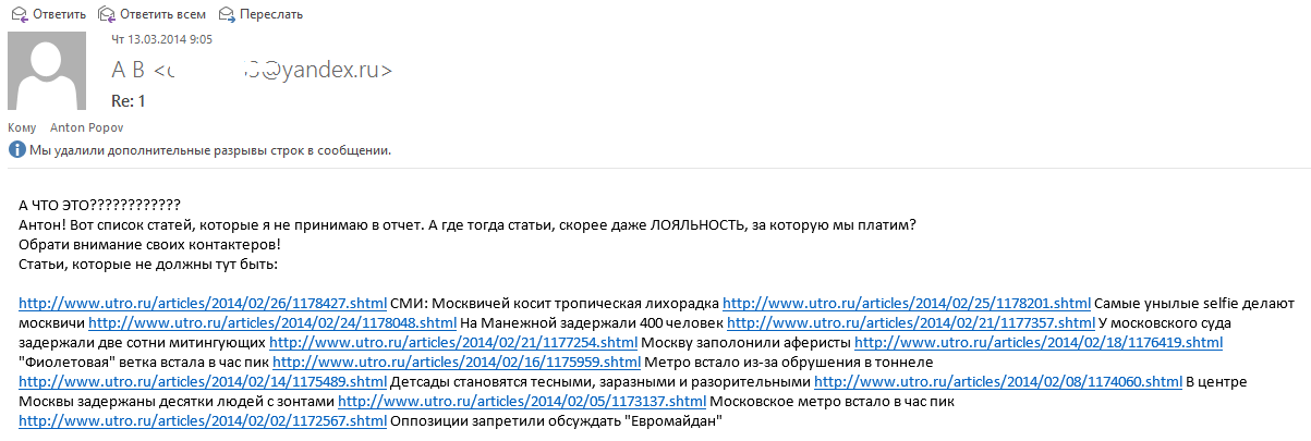 утро ру
