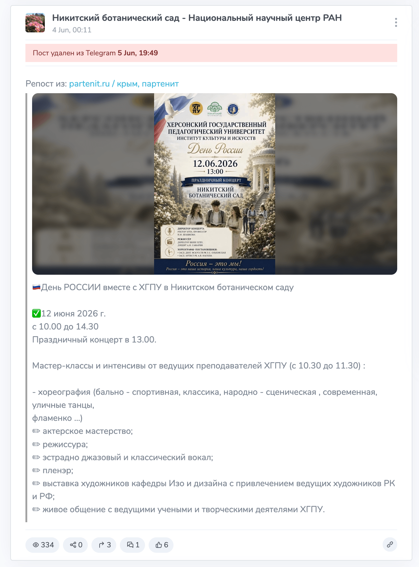 Миниатюра 3